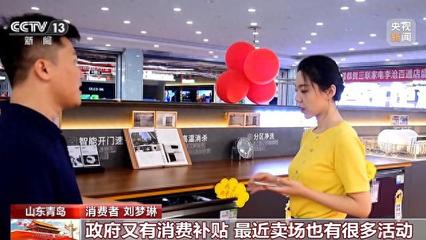 節日消費熱潮涌動 家具家電煥新，新能源車受寵，玩具銷售亮點紛呈